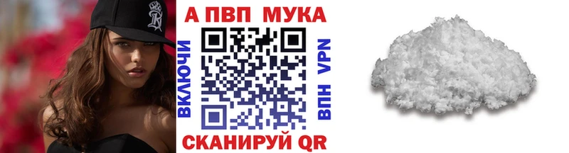 Купить закладки  Ачхой-Мартан  Альфа ПВП Crystall 