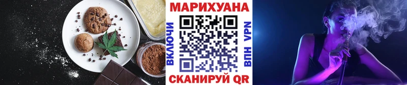 Печенье с ТГК марихуана  Купить закладки  Ачхой-Мартан 