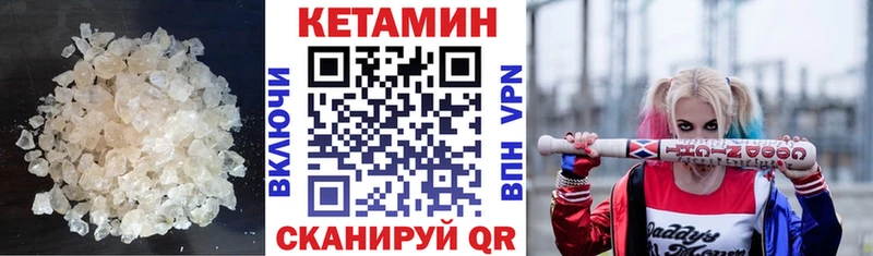 Купить где  Ачхой-Мартан  КЕТАМИН VHQ 